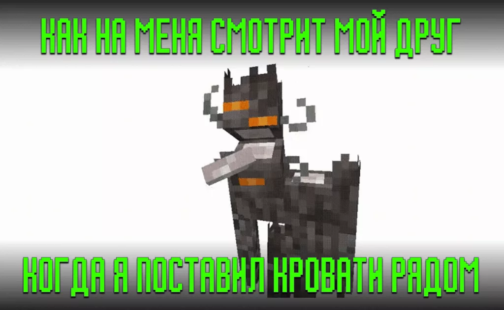 Майнкрафт Мемы 2025 - самые отборные и смешные. Постирония Minecraft 2 Майнкрафт Мемы