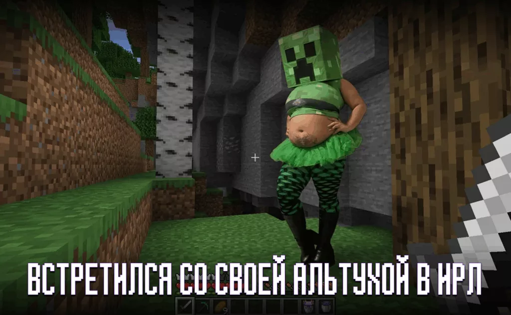 Майнкрафт Мемы 2025 - самые отборные и смешные. Постирония Minecraft 5 Майнкрафт Мемы