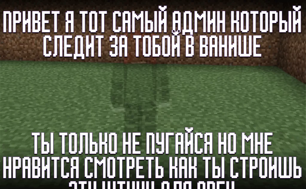 Майнкрафт Мемы 2025 - самые отборные и смешные. Постирония Minecraft 3 Майнкрафт Мемы