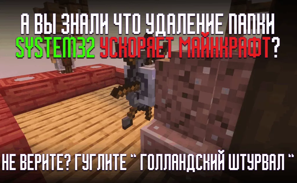 Майнкрафт Мемы 2025 - самые отборные и смешные. Постирония Minecraft 6 Майнкрафт Мемы