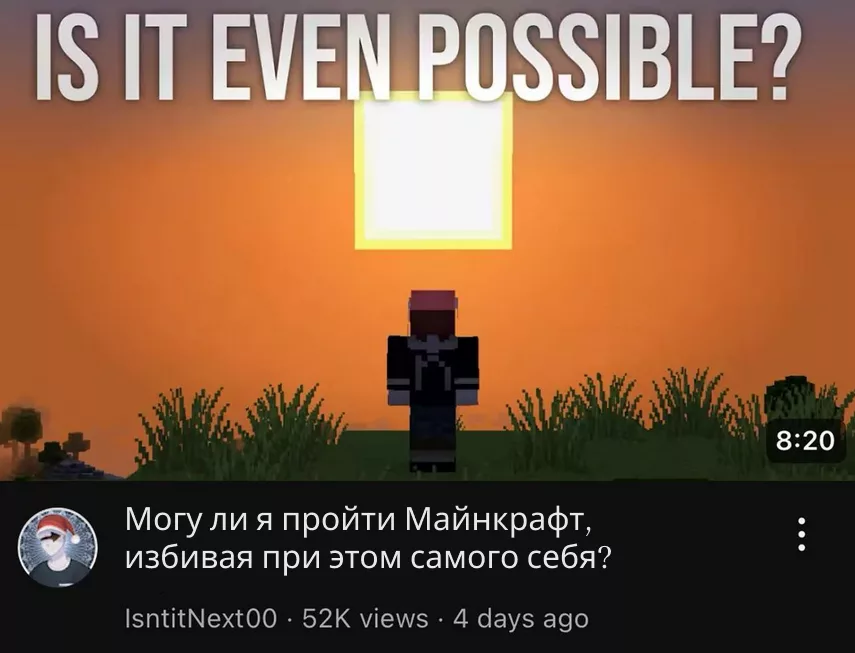 Майнкрафт Мемы 2025 - самые отборные и смешные. Постирония Minecraft 20 Майнкрафт Мемы