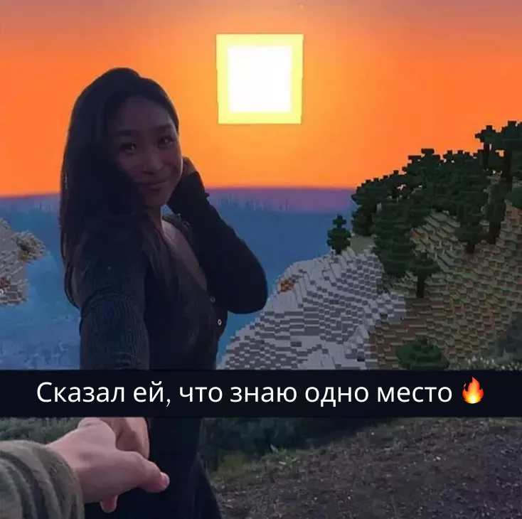 Майнкрафт Мемы 2025 - самые отборные и смешные. Постирония Minecraft 18 Майнкрафт Мемы