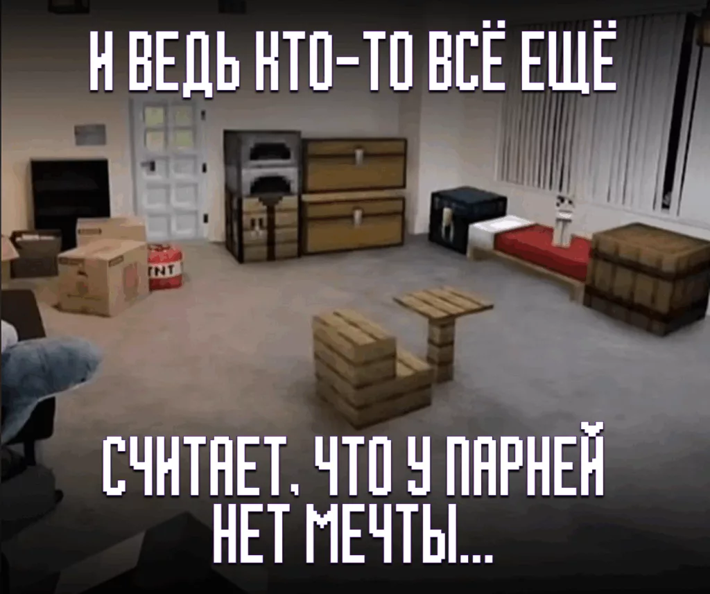 Майнкрафт Мемы 2025 - самые отборные и смешные. Постирония Minecraft 16 Майнкрафт Мемы