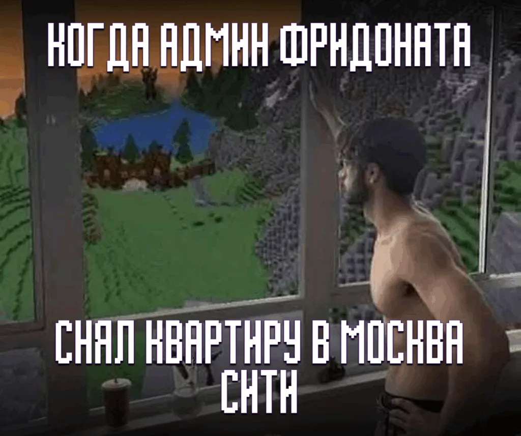 Майнкрафт Мемы 2025 - самые отборные и смешные. Постирония Minecraft 17 Майнкрафт Мемы