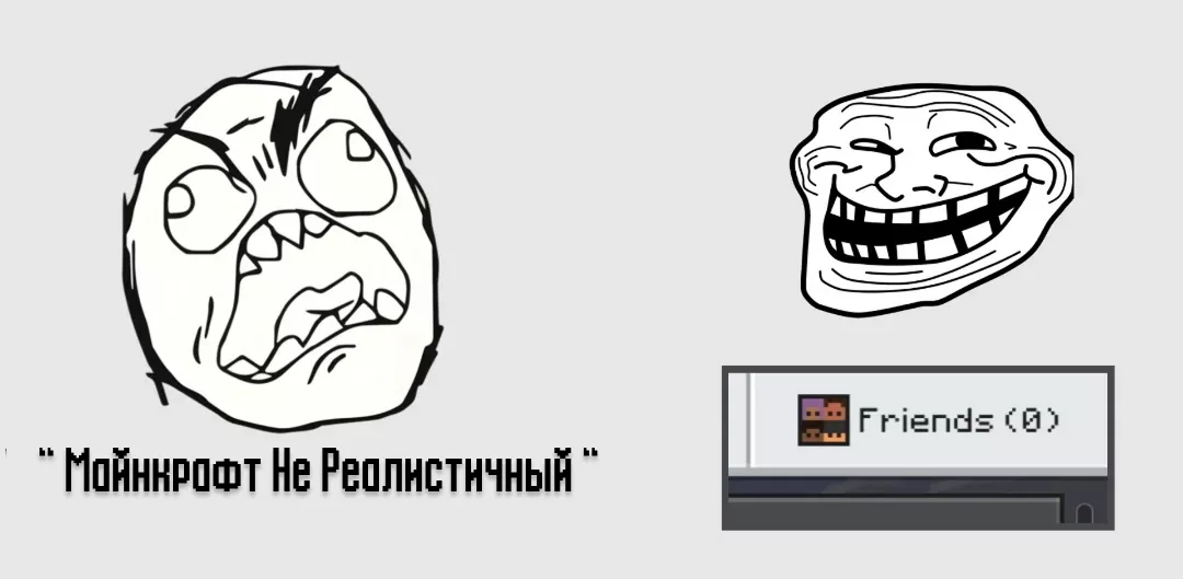 Майнкрафт Мемы 2025 — самые отборные и смешные. Постирония Minecraft