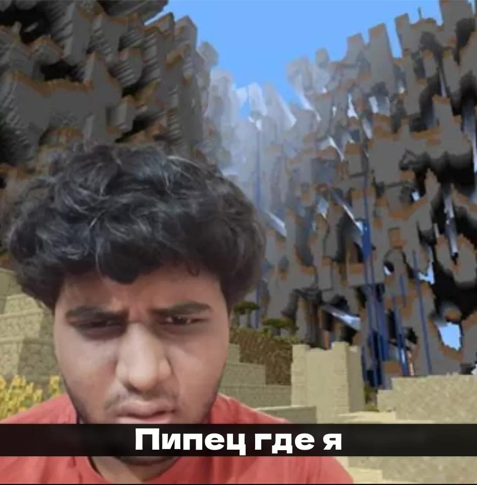 Майнкрафт Мемы 2025 - самые отборные и смешные. Постирония Minecraft 7 Майнкрафт Мемы