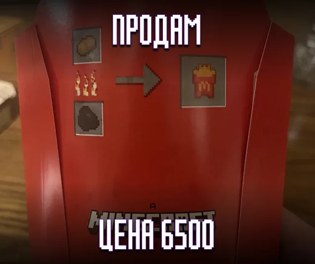 Майнкрафт Мемы 2025 - самые отборные и смешные. Постирония Minecraft 15 Майнкрафт Мемы