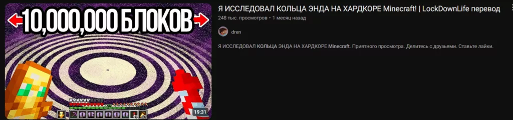 Кольца Энда Майнкрафт на Хардкоре