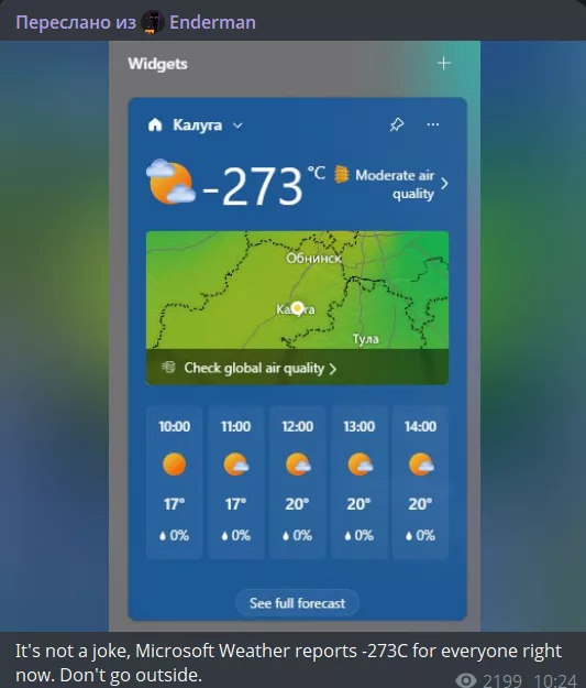 температура в -273 градуса отобразилась у пользователей Windows 3 izobrazhenie 2