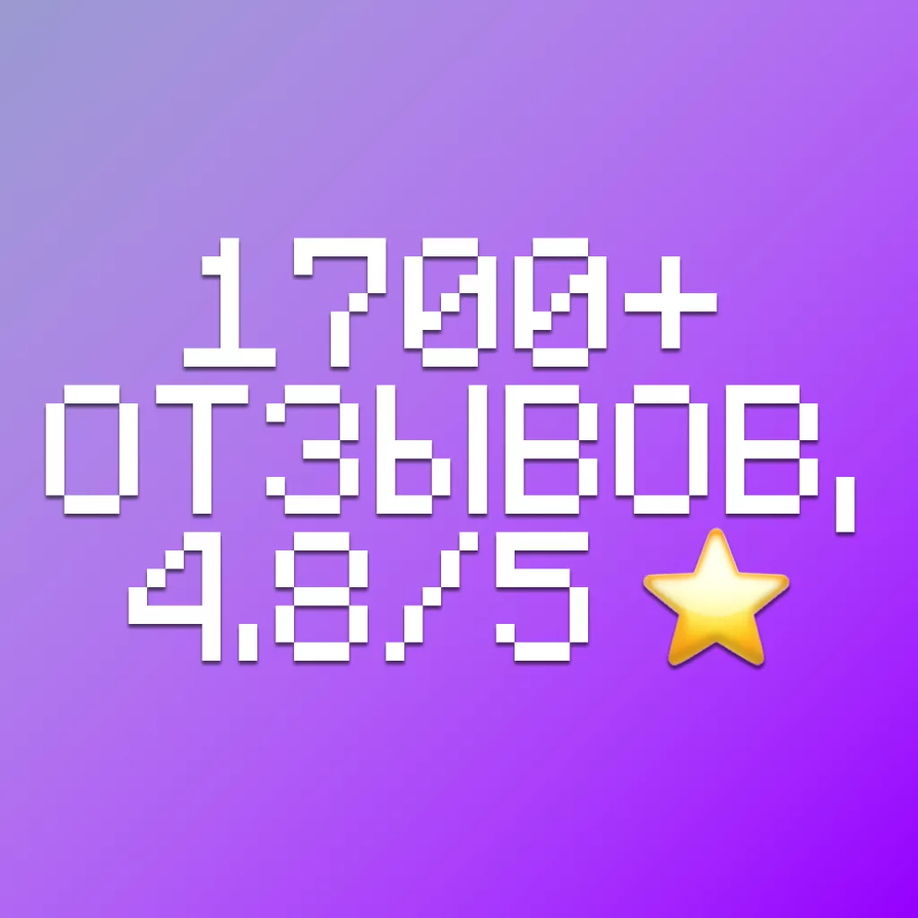 Отзывы о Хостинге Майнкрафт BungeeHost: 1700+ ШТУК, 4.8/5 ⭐️