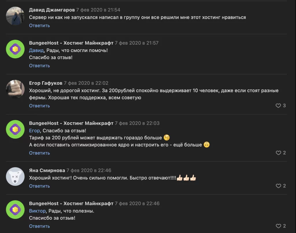 Отзывы о Хостинге Майнкрафт BungeeHost: 1700+ ШТУК, 4.8/5 ⭐️ 3 snimok ekrana 2025 09 06 v 06.16.09