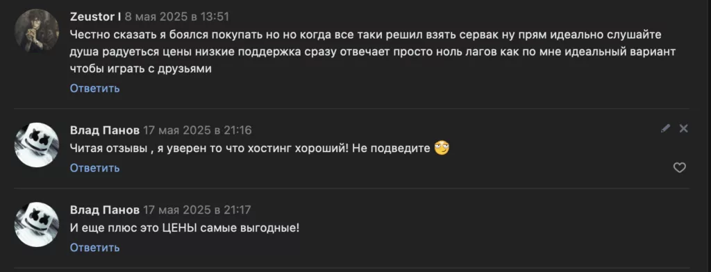 Отзывы о Хостинге Майнкрафт BungeeHost: 1700+ ШТУК, 4.8/5 ⭐️ 4 Отзывы о Банджи Хост