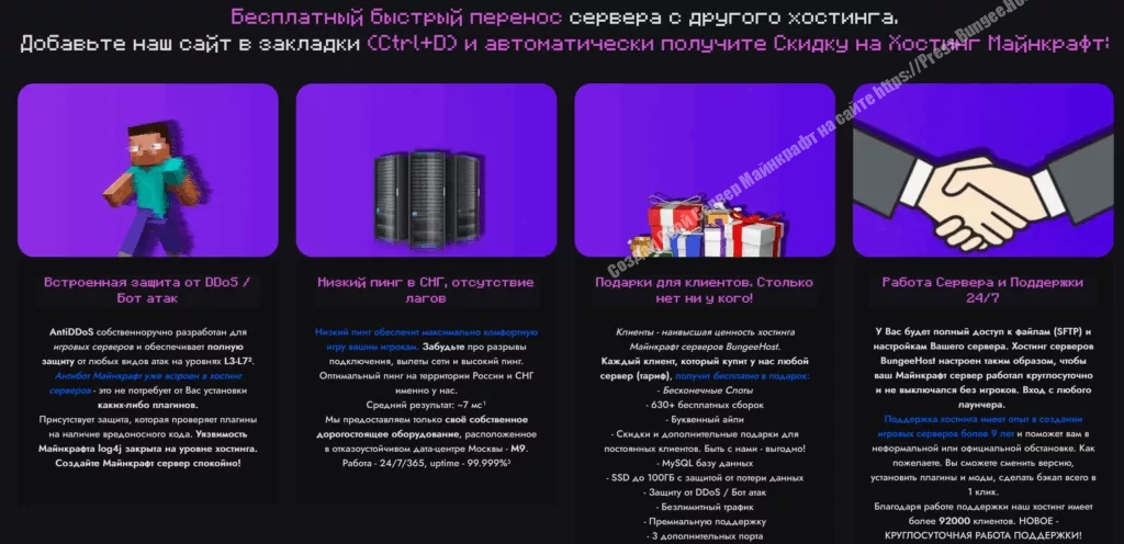 Решение ошибки не удалось проверить имя пользователя через хостинг Майнкрафт BungeeHost