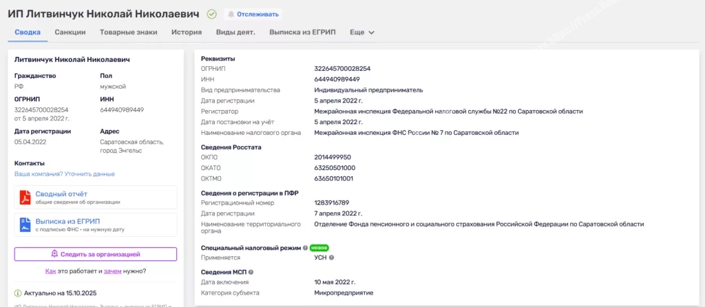 Сколько Зарабатывает ФанТайм и Пионер в месяц в 2025? 2 Кто такой пионер Майнкрафт ИП Литвинчук Николай Николаевич