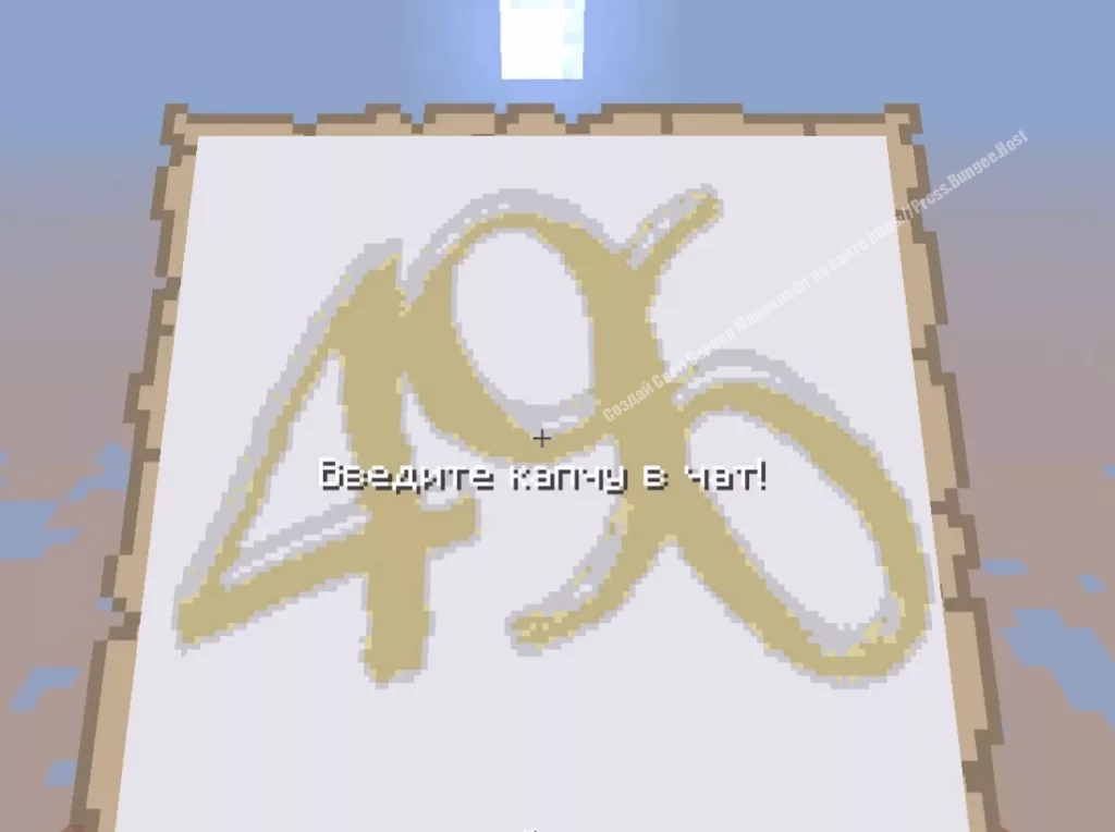 BungeeCord BotFilter 1.21 Скачать