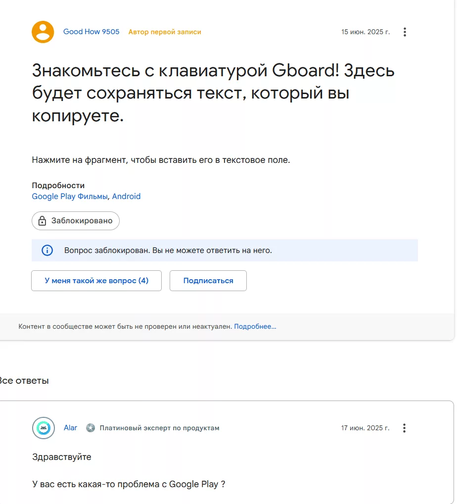 В чём прикол " Знакомьтесь с клавиатурой Gboard! Здесь будет сохраняться текст, который вы копируете " 3 Нажмите на фрагмент, чтобы вставить его в текстовое поле.
Чтобы закреплять, добавлять или удалять фрагменты, используйте значок редактирования.
Чтобы закрепить фрагмент, нажмите на него и удерживайте. Незакрепленные объекты будут удалены через час.