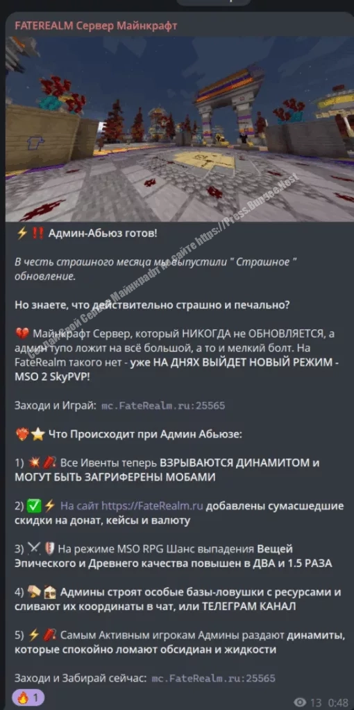 Сервера Майнкрафт с Хэллоуинским обновленим: 1 шт, айпи 2 Сервера Майнкрафт На Хэллоуин