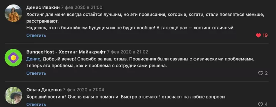 Какой Самый Дешёвый Хостинг Майнкрафт: BungeeHost 3 Лучший дешёвый Хостинг Майнкрафт