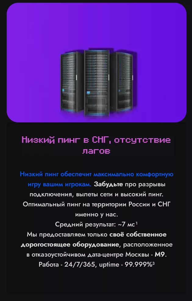 Какой Самый Дешёвый Хостинг Майнкрафт: BungeeHost 4 Хостинги Майнкрафт с низким пингом