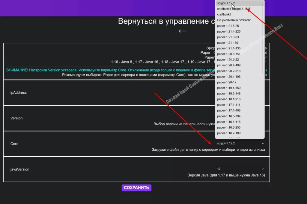 Как установить своё ядро на Хостинг Майнкрафт 2 овить своё ядро на Хостинг Майнкрафт.