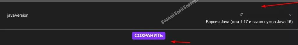 Как установить своё ядро на Хостинг Майнкрафт 3 Как Изменить версию джаву на Хостинге - Сервере Майнкрафт
