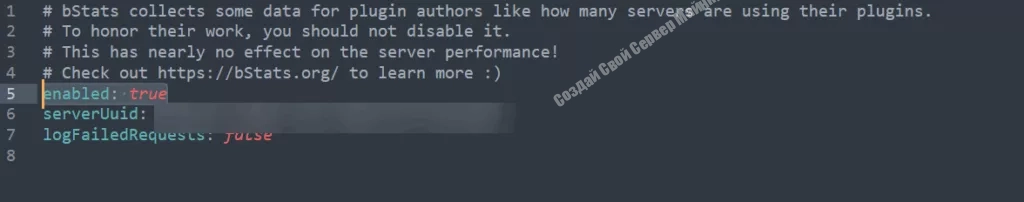 config.yml bStats Плагина