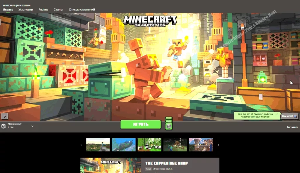 Лаунчер Майнкрафт главное меню - загружается или нет