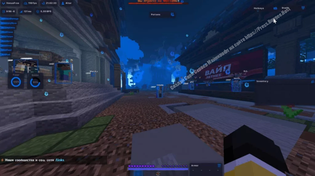 Визуал чита VenusWare и оптимизация Майнкрафт