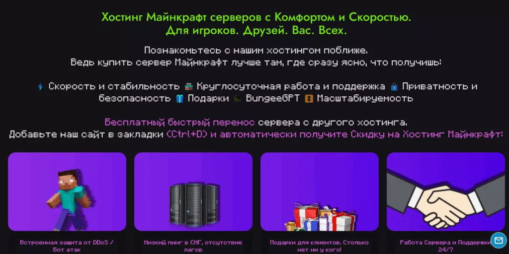 Как Получить Донат Бесплатно на Серверах Майнкрафт: 4 способа 4 Создать Сервер Майнкрафт