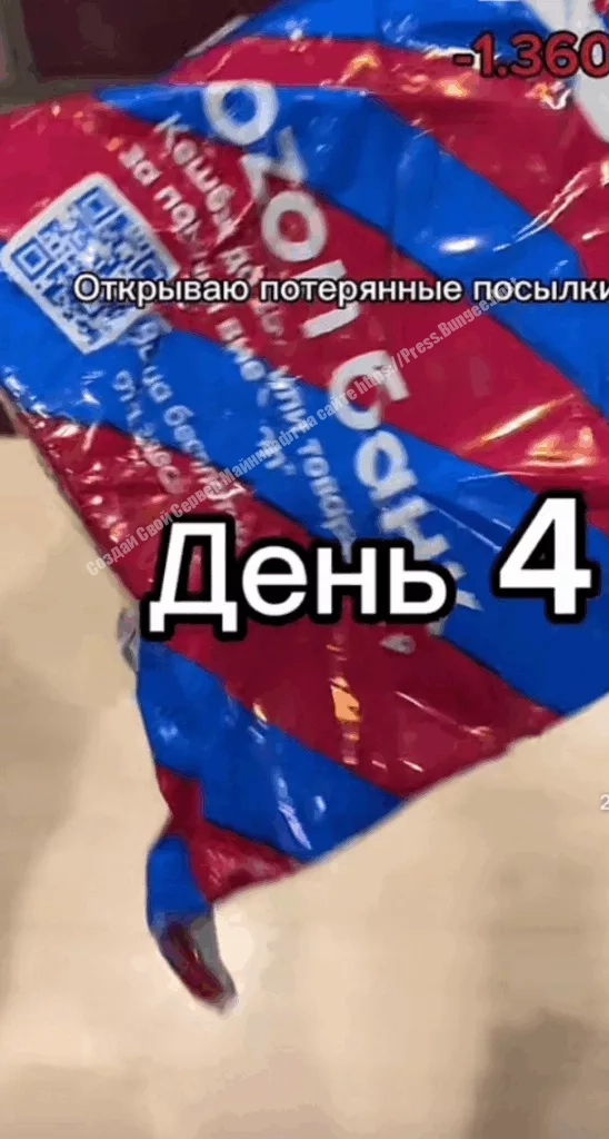 Потерянные Посылки ОЗОН - СКАМ 2025 2 Потерянные Посылки Озон Мошенничество