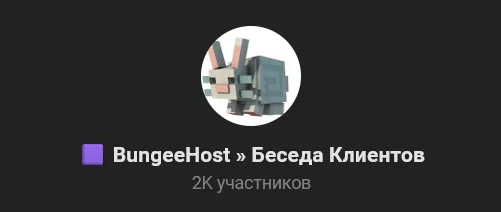 Беседа по Майнкрафту ВК