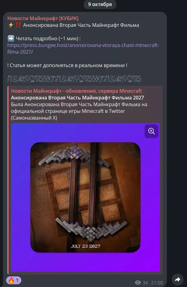 Лучшие Телеграм Каналы Майнкрафт: 3 штуки 2 Лучшие Телеграм Каналы Майнкрафт Новости Майнкрафт Кубик