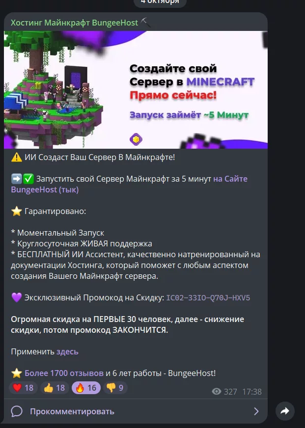 Лучшие Телеграм Каналы Майнкрафт: 3 штуки 3 Создать Сервер Майнкрафт Хостинг Майнкрафт BungeeHost