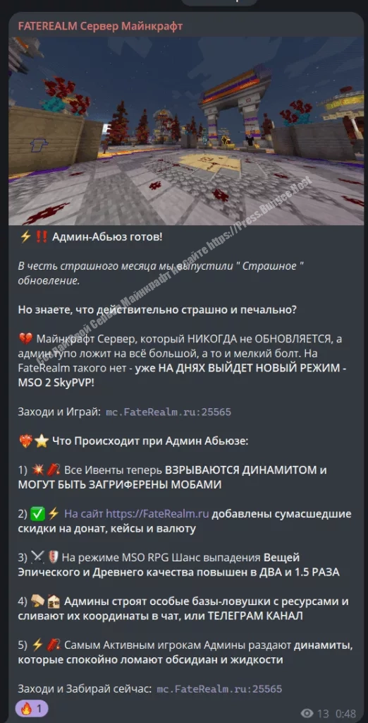 Сервера Майнкрафт с Админ Абьюзом: 1 шт, айпи 2 Сервера Майнкрафт с Админ Абьюзом Айпи