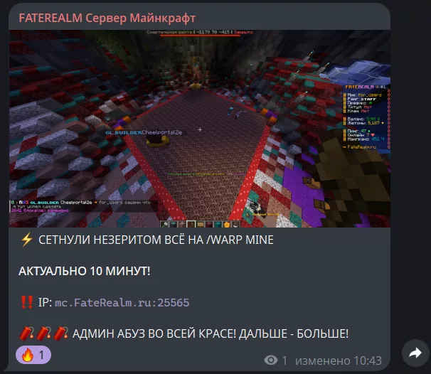 Сервера Майнкрафт с Админ Абьюзом: 1 шт, айпи 3 izobrazhenie 67