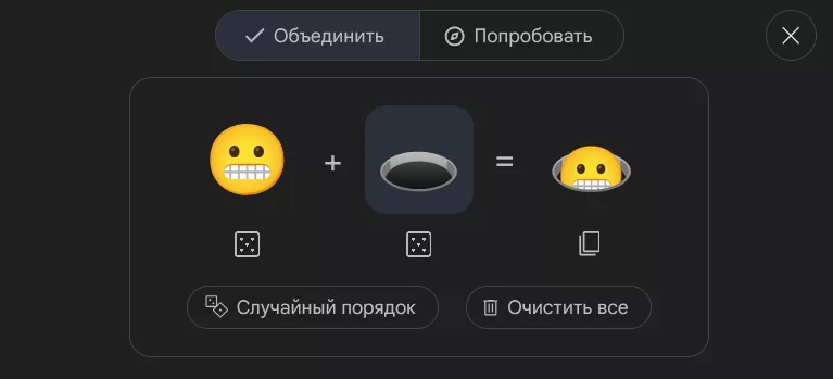 Как смешивать Эмодзи на Андроид и Айфоне 5 Смешать смайлики от гугл