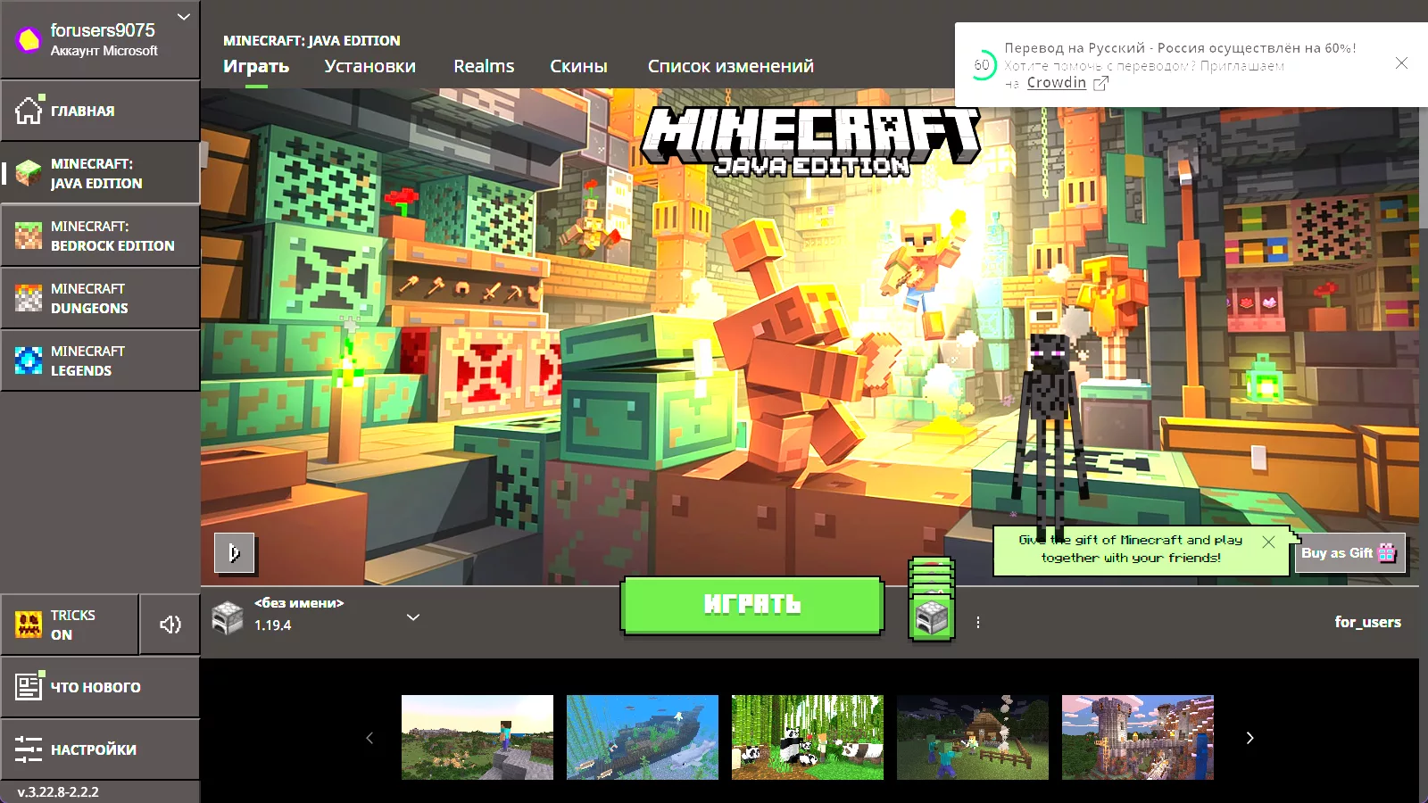 Эндермен в лаунчере Майнкрафт ворует надписи и кнопки у игроков