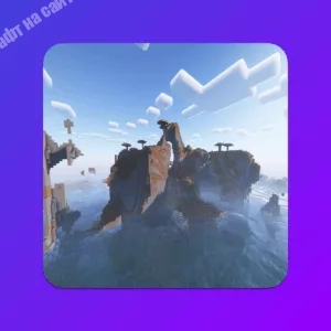 Сид майнкрафт На Остров саванны 1.20.6