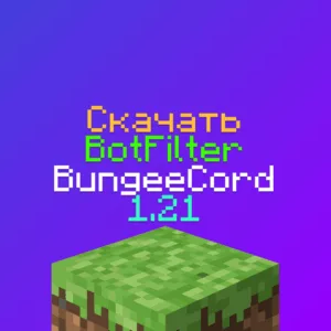 Скачать BotFilter 1.21 BungeeCord - готовый .jar