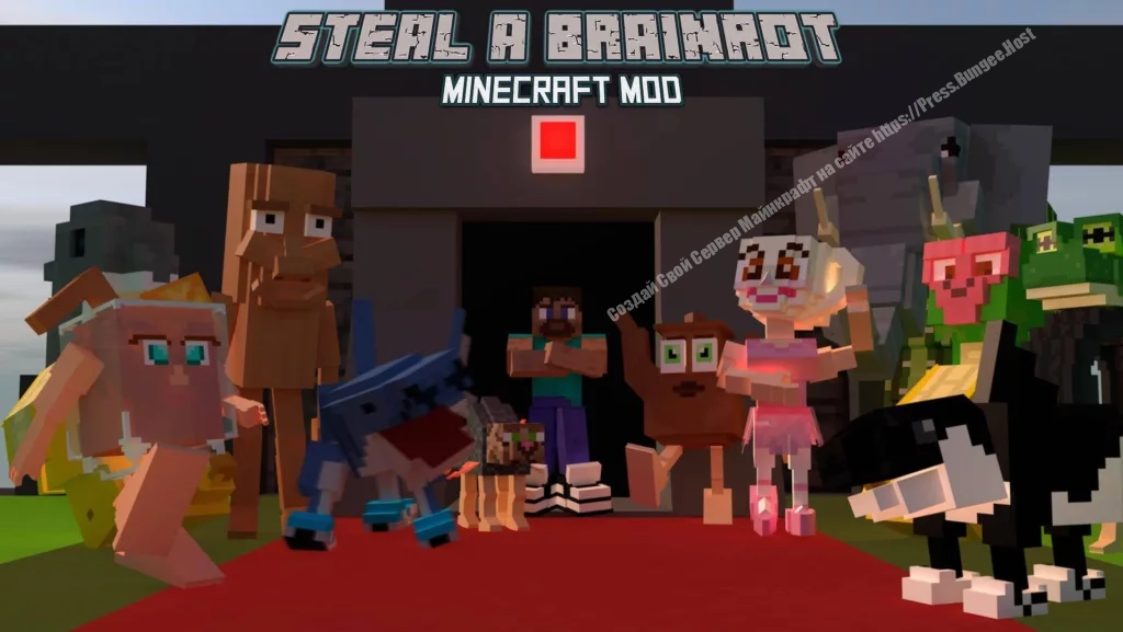 Скачать мод Укради Брейнрот в Майнкрафт 1.21.8 2 Мод на брейнрот Майнкрафт