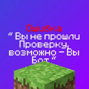 Как решить Ошибку 