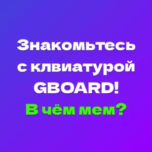 В чём прикол 