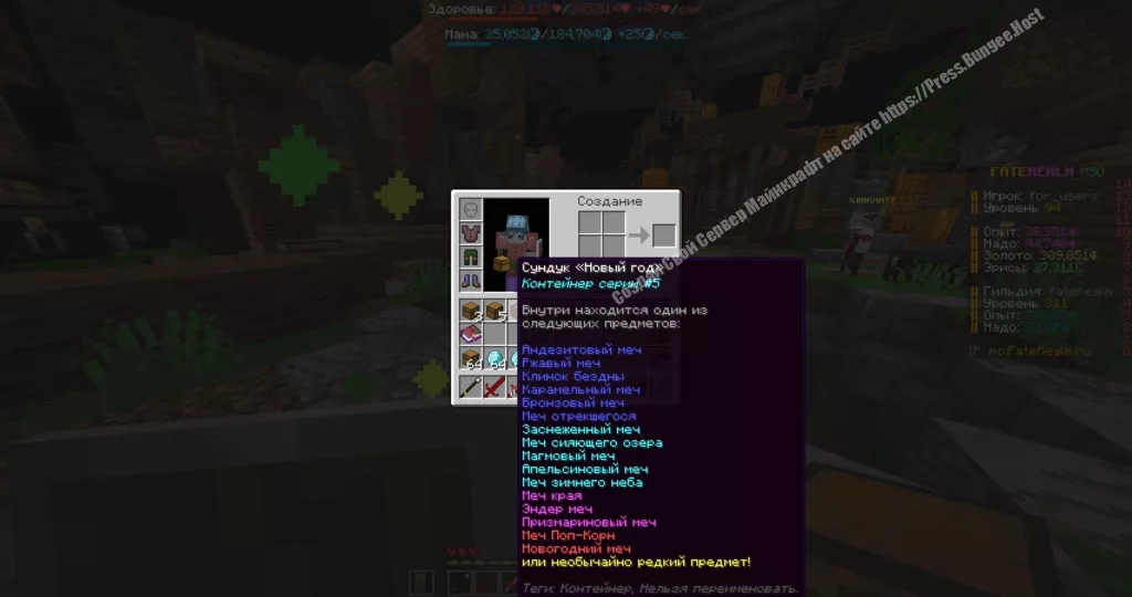 Сервера Майнкрафт с кейсами из кс го
