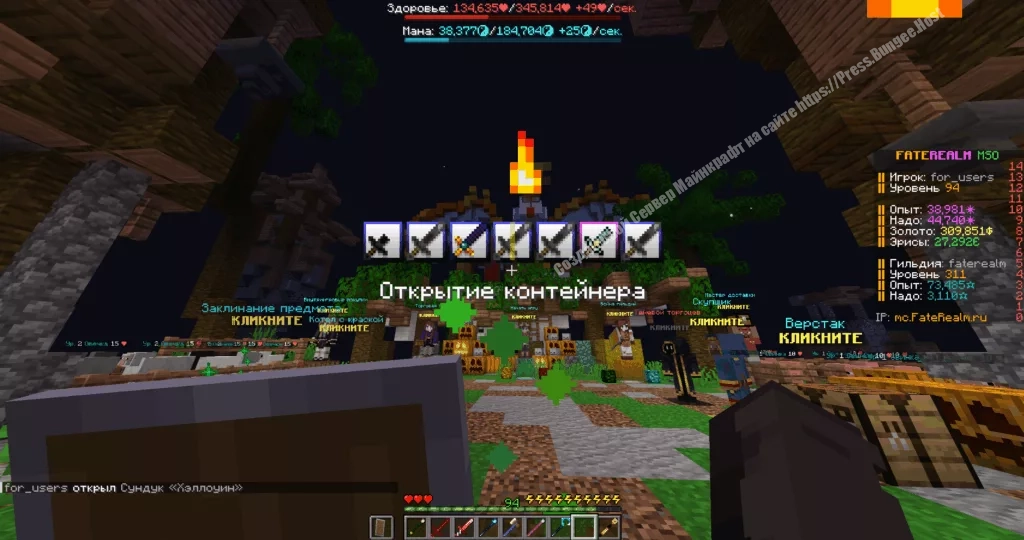 Открытие кейсов в Майнкрафт