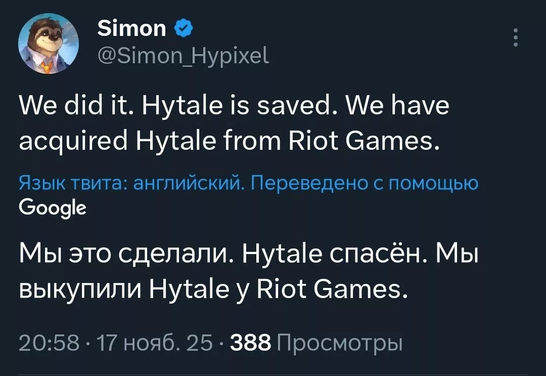 Hytale был выкуплен — разработка ХайТейл была возобновлена