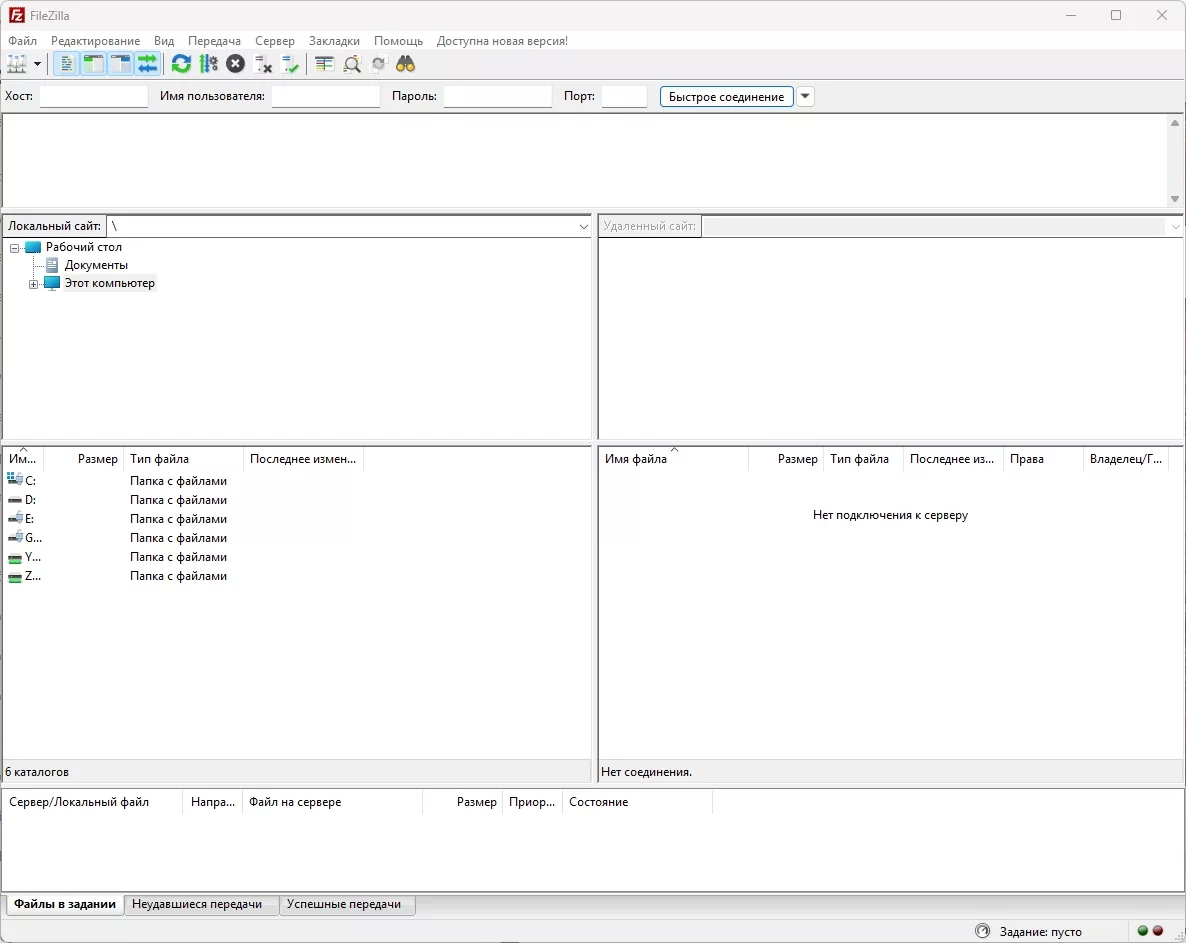 Окно приложения FileZilla для загрузки сборки на свой сервер Майнкрафт