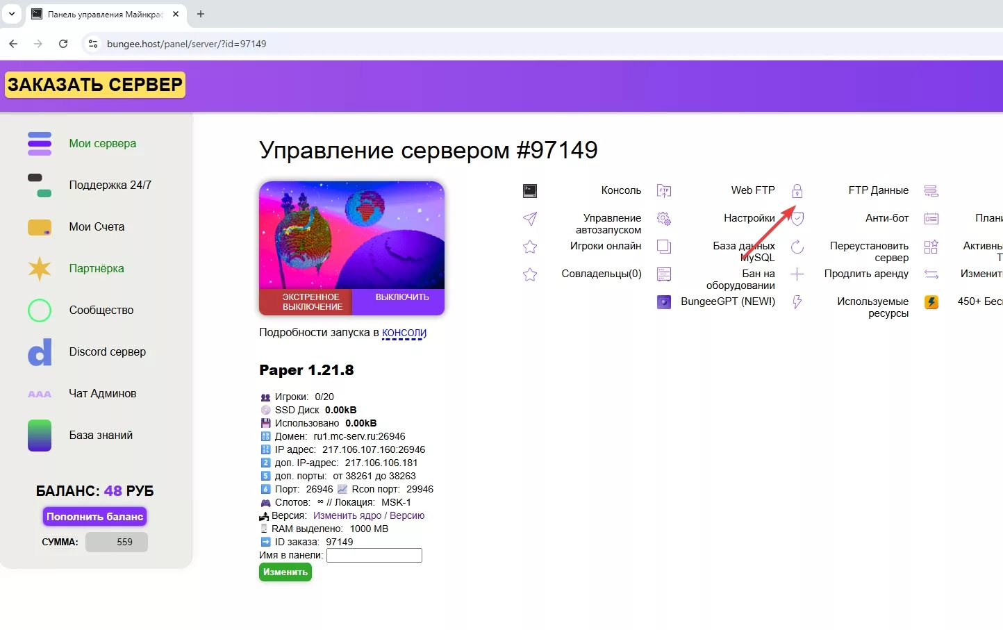 Как подключиться по ФТП к серверу Майнкрафт - гайд