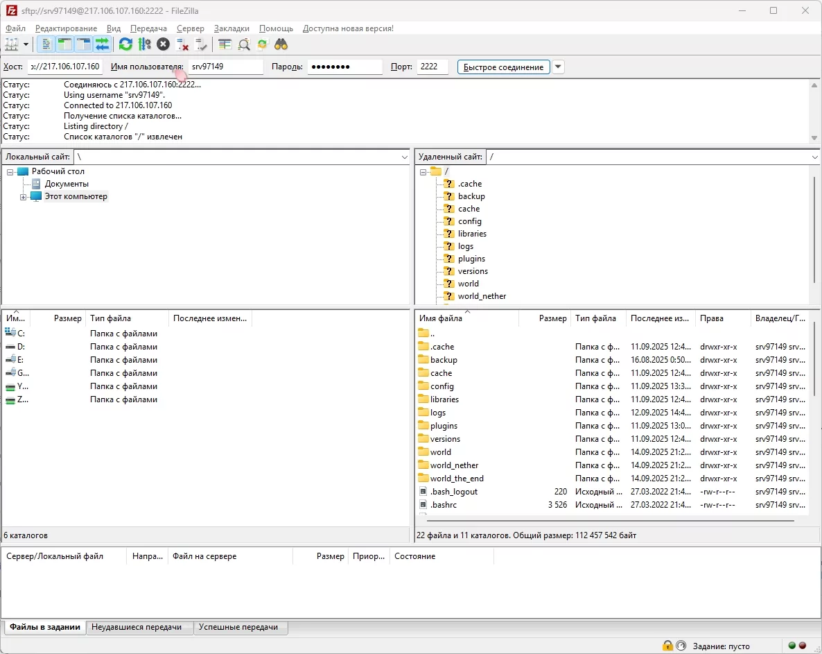 Подключение по фтп к серверу Майнкрафт FileZilla