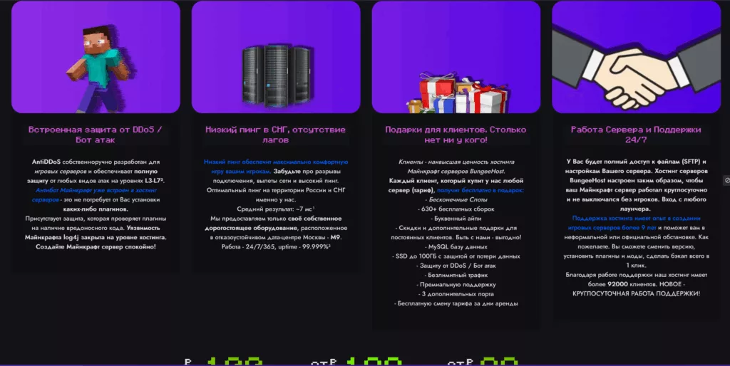 Создать свой Сервер Майнкрафт на новой версии