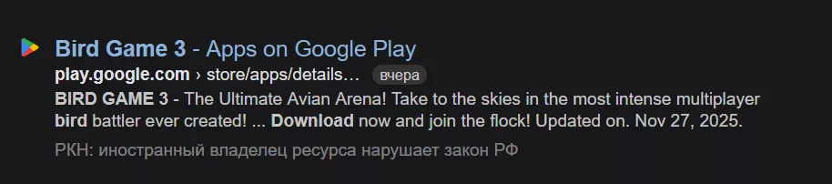 Bird Game 3 на андроид